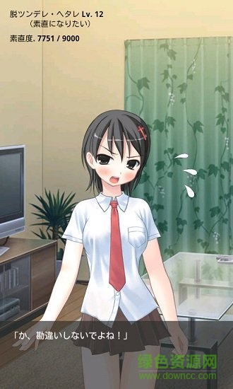 傲嬌姐姐是廢柴 v2.2 安卓版 0