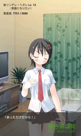 傲嬌姐姐是廢柴 v2.2 安卓版 1