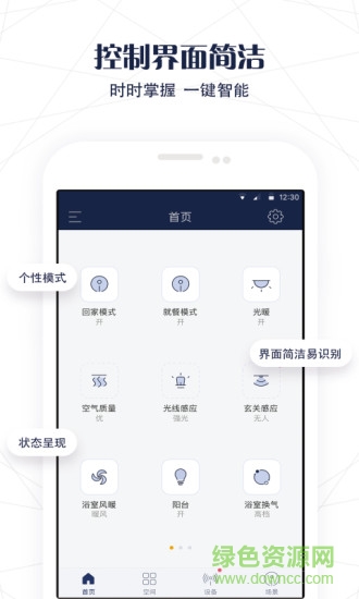 友邦智能 v1.0.9 安卓版 0