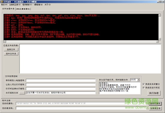 cad圖紙外發(fā)加密軟件