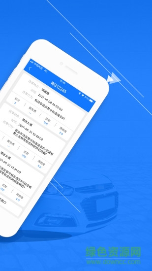 車一門 v3.4.8 安卓版 1