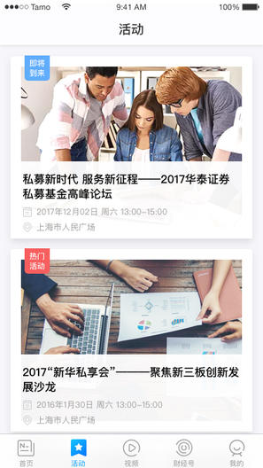 新華日報財經(jīng)客戶端1