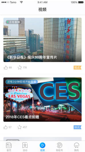 新華日報財經(jīng)客戶端2