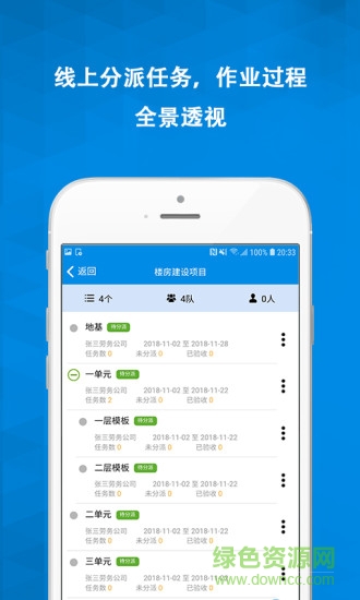 魯班工匠 v3.7.5 安卓版 1