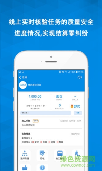魯班工匠 v3.7.5 安卓版 2