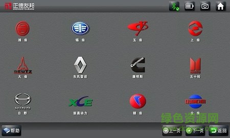 正德友邦918軟件