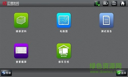 正德友邦app 正德友邦手机版