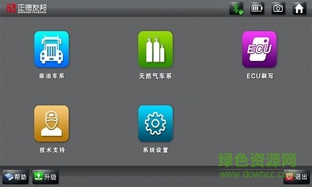 正德友邦eps918旗艦版 v2.482.2 官方版 0