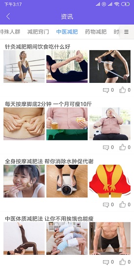 同樂(lè)城體育健身 v1.0.0 安卓版 0