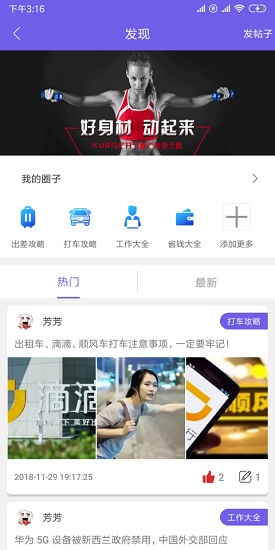 同樂(lè)城體育健身app