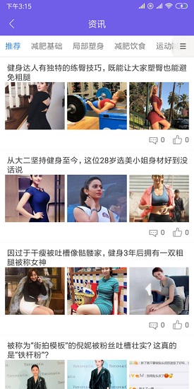 同樂(lè)城體育健身 v1.0.0 安卓版 3