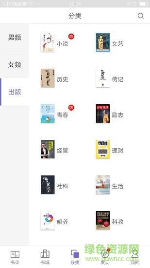仙俠鬼魅小說app下載
