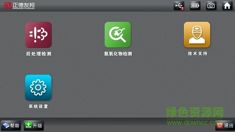 正德友邦158軟件 v3.0.7 安卓版 0