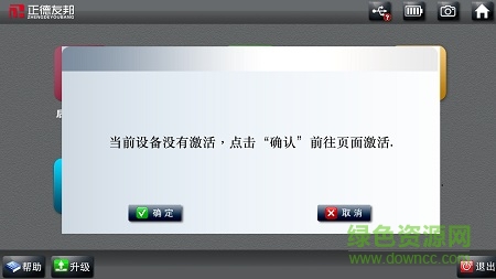 正德友邦158手機(jī)版