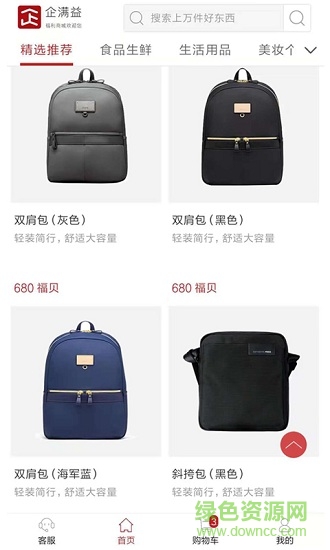 企满益下载 企满益app