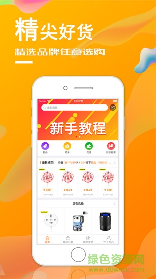 玖玖拍 玖玖拍app软件下载