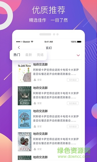 蜜之看書(shū) v1.0.1 安卓版 1