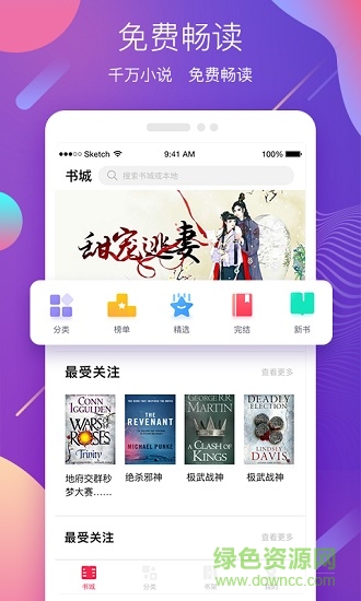 蜜之看書(shū)app