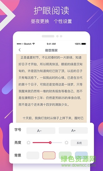 蜜之看書(shū) v1.0.1 安卓版 3