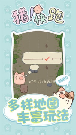猪快跑 猪快跑游戏