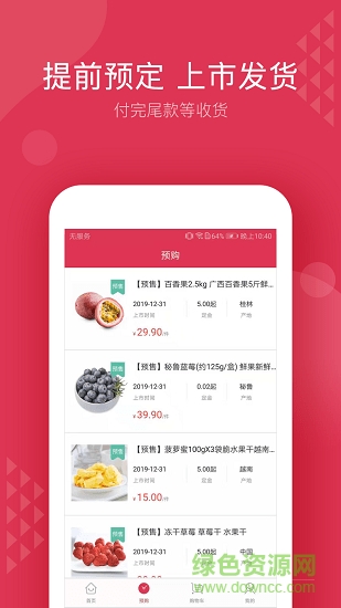 龍馳果立達 v1.0.1.5 安卓版 2