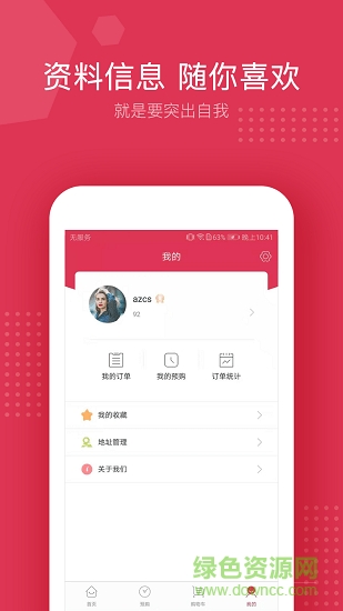 龍馳果立達app下載