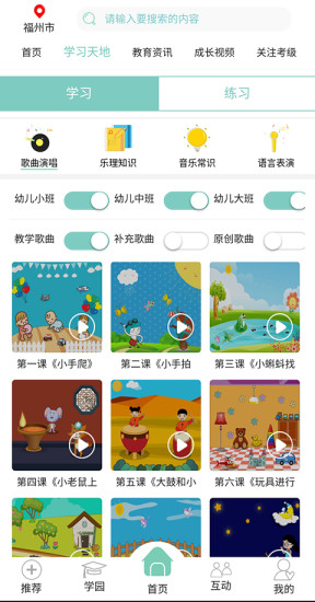 音樂校本網(wǎng) v2.3.3 安卓版 1
