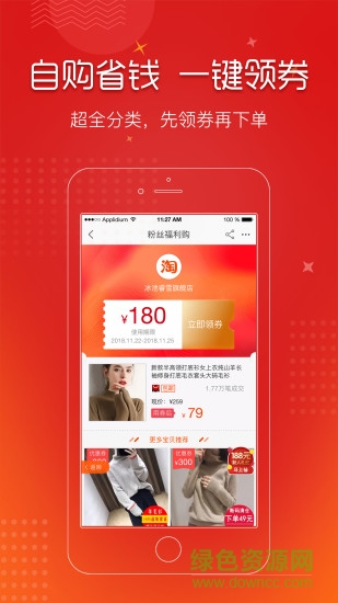 匯購網(wǎng) v3.2.34 安卓版 1