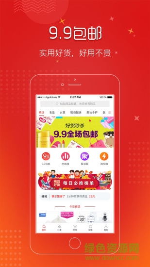 匯購網(wǎng) v3.2.34 安卓版 3