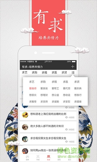 動(dòng)手力 v3.5.8 安卓版 1