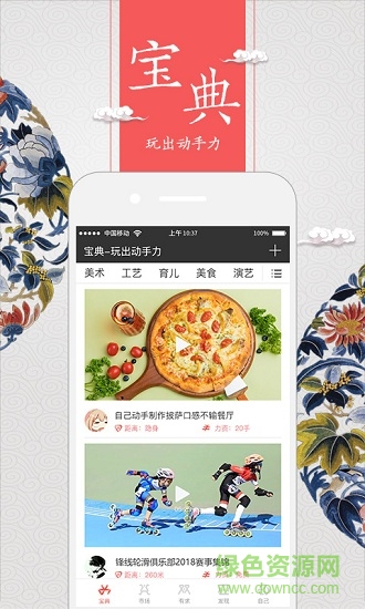 動(dòng)手力 v3.5.8 安卓版 3