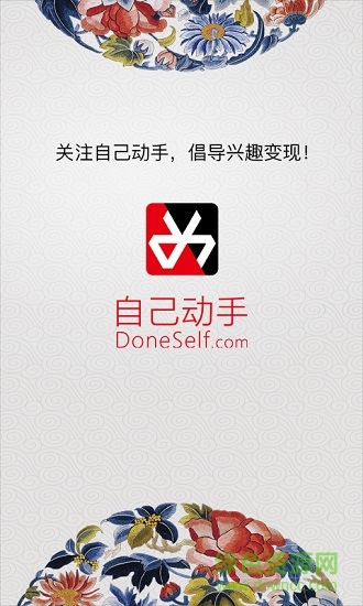 動(dòng)手力 v3.5.8 安卓版 4