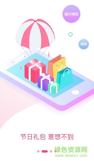 淘聚聚平臺 v3.0.0 安卓版 0