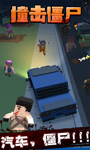 撞擊僵尸 v1.0 安卓版 1
