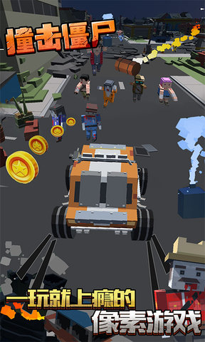 撞擊僵尸內(nèi)購下載