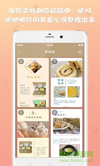 料理日記 v1.8 安卓版 1