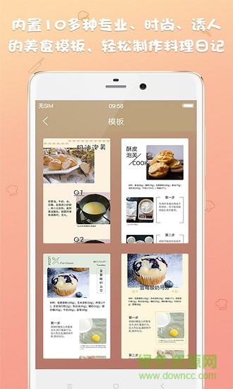 料理日記 v1.8 安卓版 3