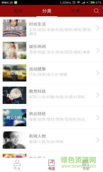 中戲讀覽手機版