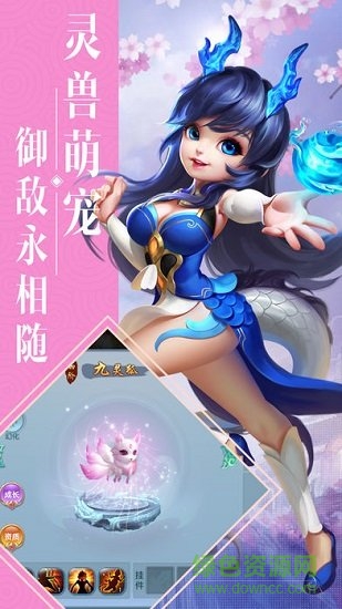 西游回合暢玩版游戲下載