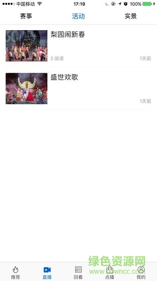 萬(wàn)達(dá)tv 萬(wàn)達(dá)tv安卓版下載