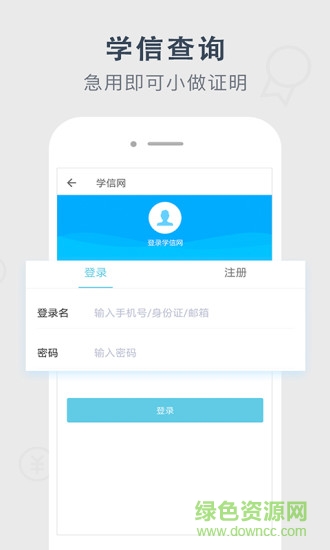 征信圈 v2.7.0 安卓版 0