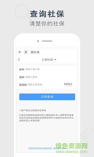 征信圈 v2.7.0 安卓版 1
