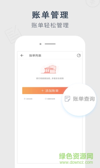 征信圈 v2.7.0 安卓版 2