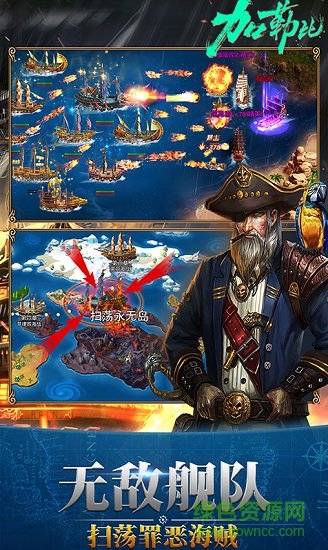  加勒比之世界的尽头手游