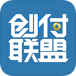 創(chuàng)付聯盟官方版