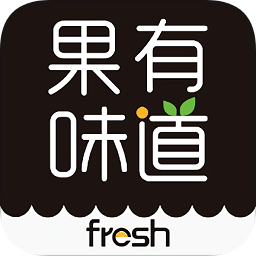 果有味道