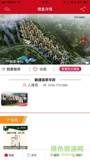 敏房宝 敏房宝app下载