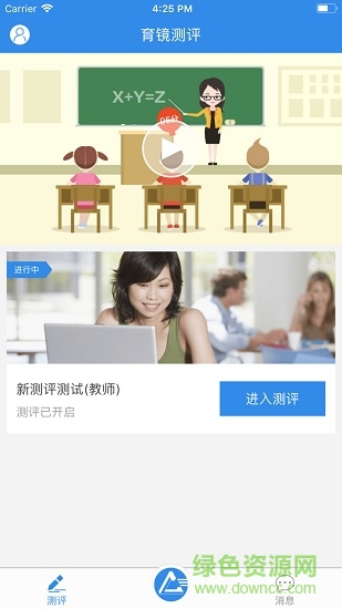 掌上育鏡軟件 掌上育鏡app