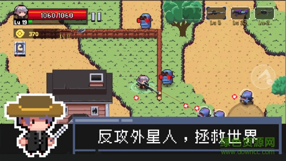 地球末日幸存者 v2.4 安卓版 1