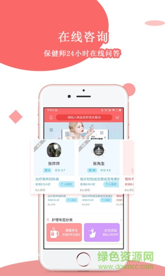 健康之友app